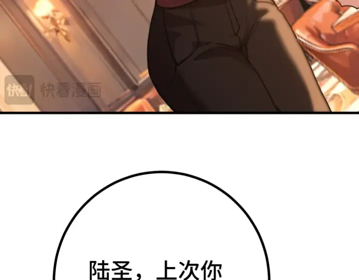 《高武：登陆未来一万年》第258话 确实没妈图78