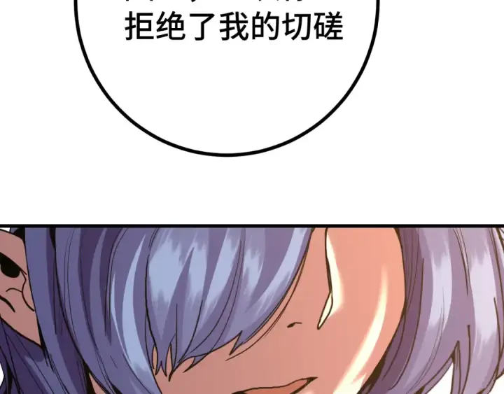 《高武：登陆未来一万年》第258话 确实没妈图79
