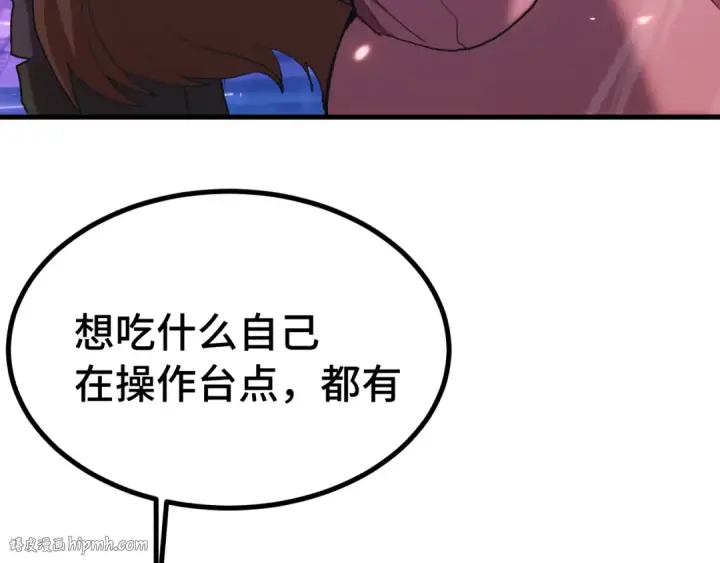 《高武：登陆未来一万年》第258话 确实没妈图8