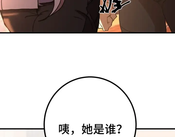 《高武：登陆未来一万年》第258话 确实没妈图83