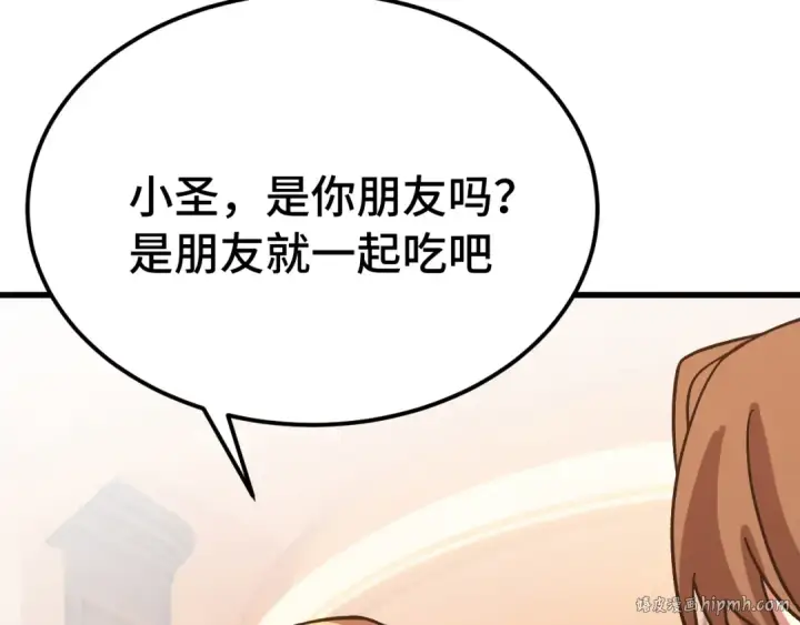 《高武：登陆未来一万年》第258话 确实没妈图96