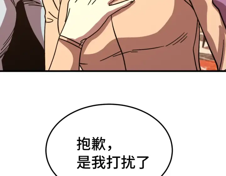 《高武：登陆未来一万年》第258话 确实没妈图98