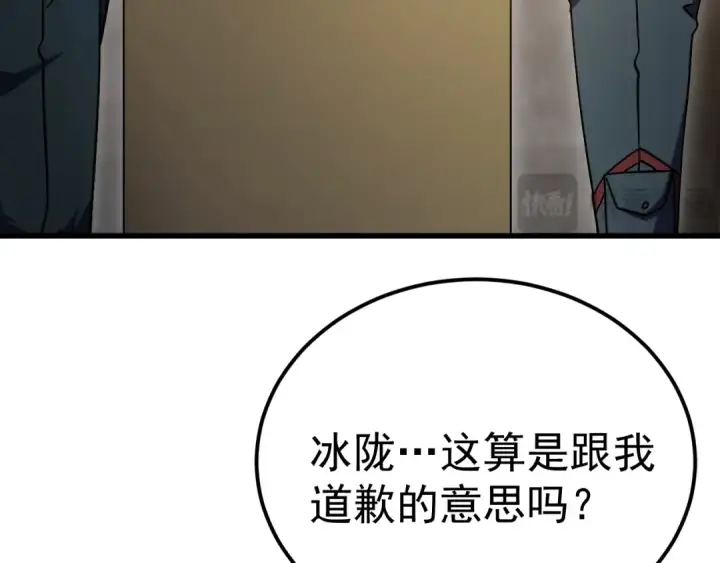 《高武：登陆未来一万年》第259话 还有高手图10