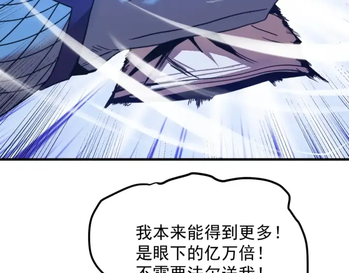 《高武：登陆未来一万年》第259话 还有高手图101