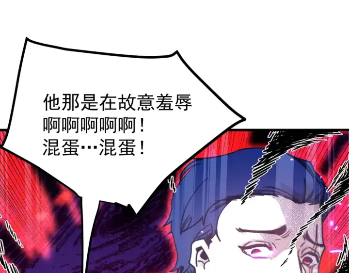 《高武：登陆未来一万年》第259话 还有高手图105