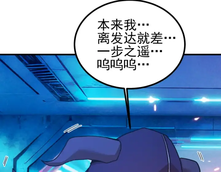 《高武：登陆未来一万年》第259话 还有高手图108