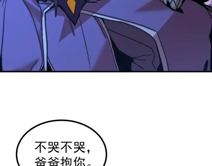《高武：登陆未来一万年》第259话 还有高手图110