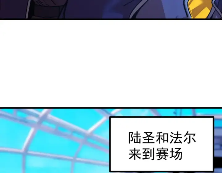 《高武：登陆未来一万年》第259话 还有高手图113