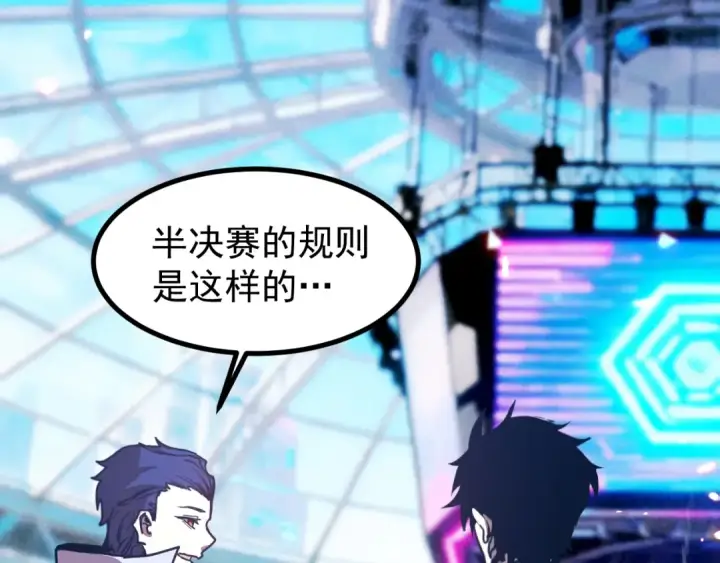 《高武：登陆未来一万年》第259话 还有高手图114