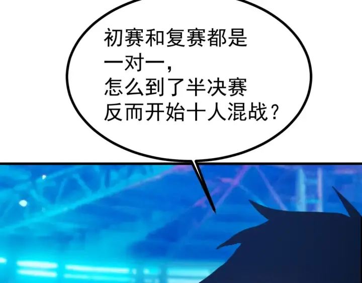 《高武：登陆未来一万年》第259话 还有高手图119