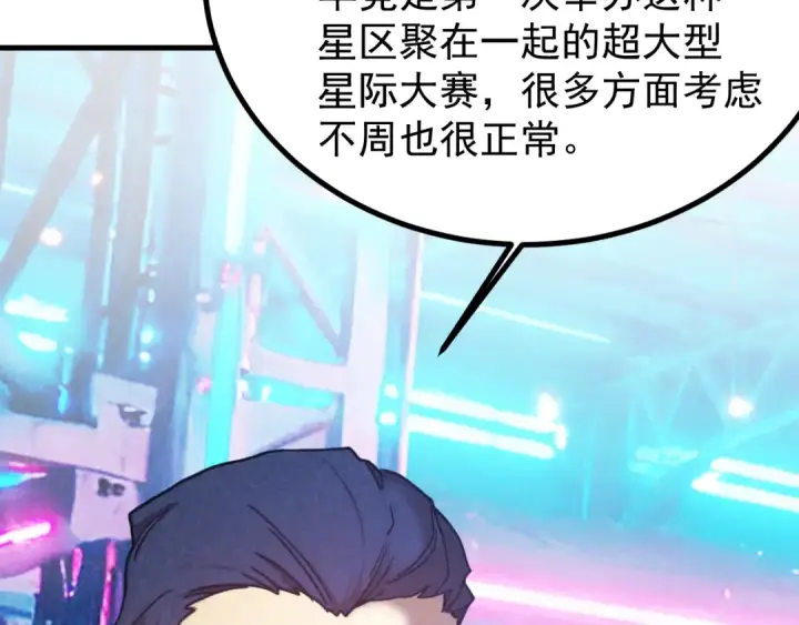 《高武：登陆未来一万年》第259话 还有高手图122