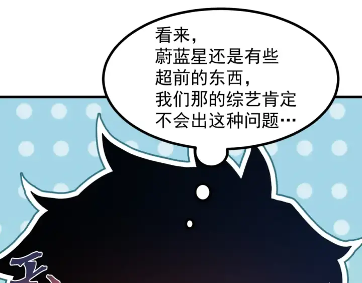 《高武：登陆未来一万年》第259话 还有高手图125