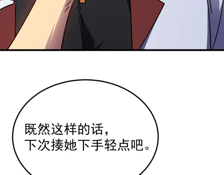 《高武：登陆未来一万年》第259话 还有高手图13