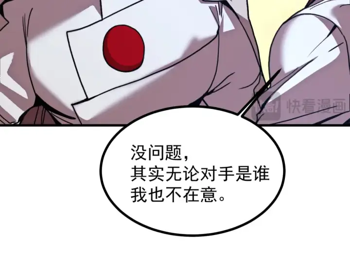 《高武：登陆未来一万年》第259话 还有高手图130