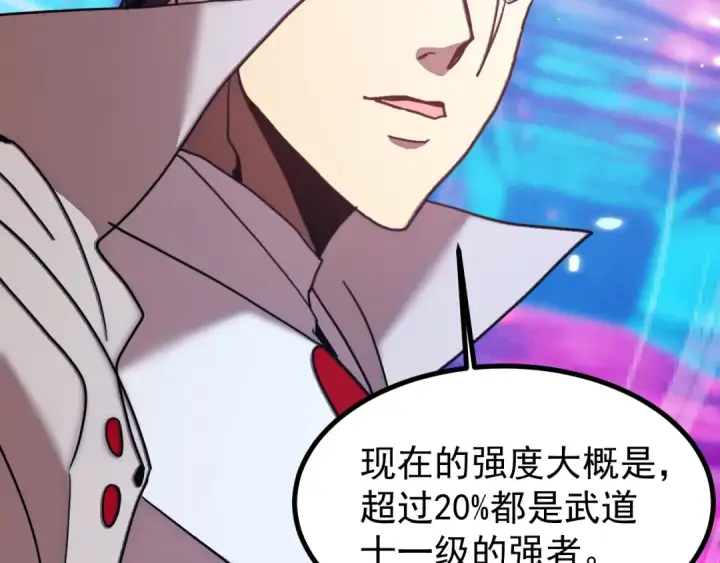 《高武：登陆未来一万年》第259话 还有高手图132