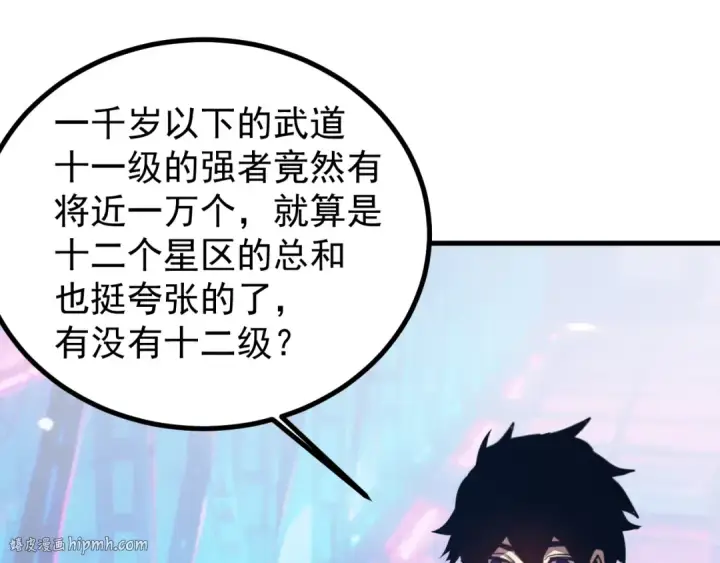 《高武：登陆未来一万年》第259话 还有高手图136