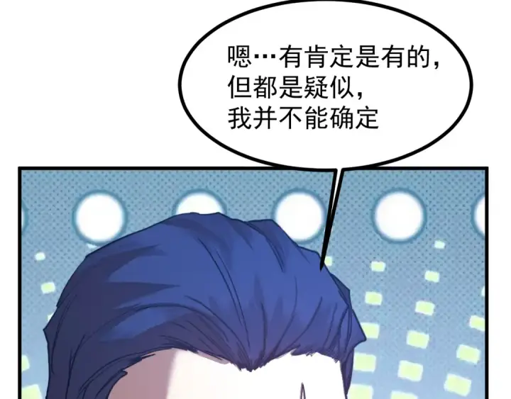 《高武：登陆未来一万年》第259话 还有高手图139