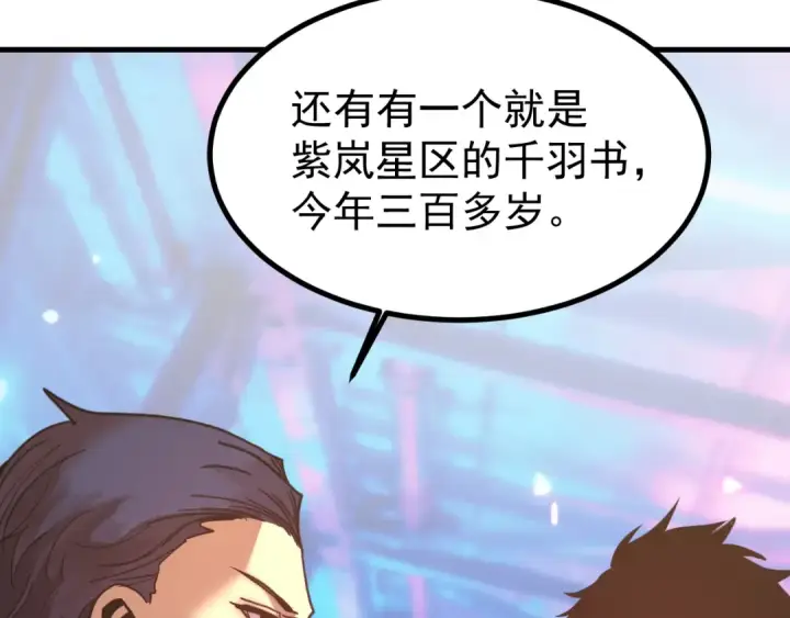 《高武：登陆未来一万年》第259话 还有高手图148