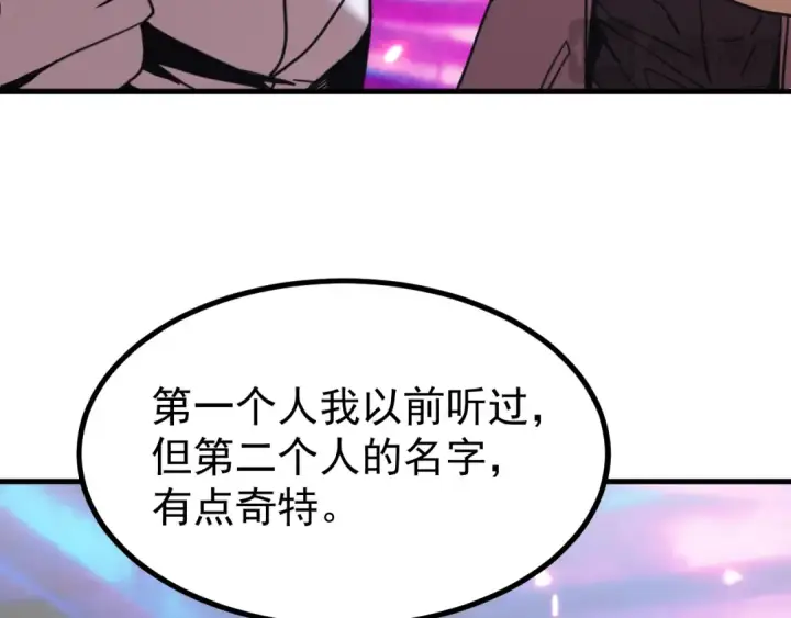《高武：登陆未来一万年》第259话 还有高手图150