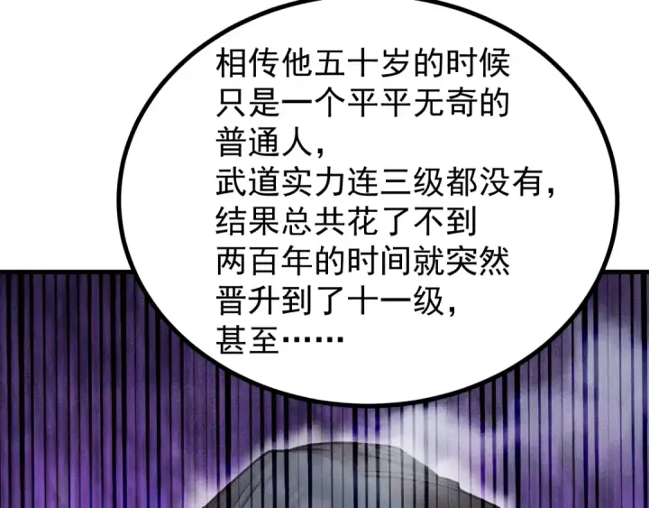 《高武：登陆未来一万年》第259话 还有高手图158