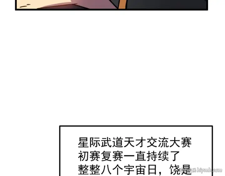 《高武：登陆未来一万年》第259话 还有高手图16