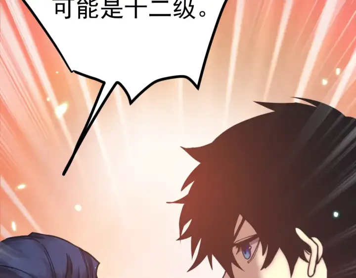 《高武：登陆未来一万年》第259话 还有高手图162