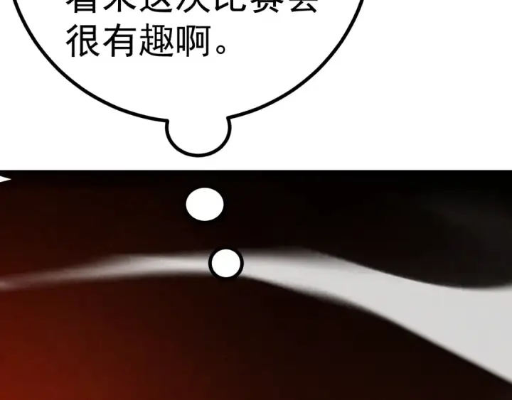 《高武：登陆未来一万年》第259话 还有高手图169