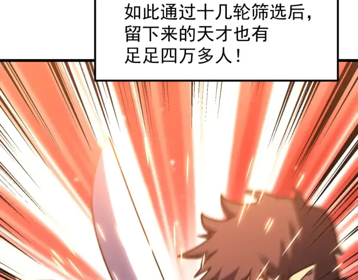 《高武：登陆未来一万年》第259话 还有高手图17