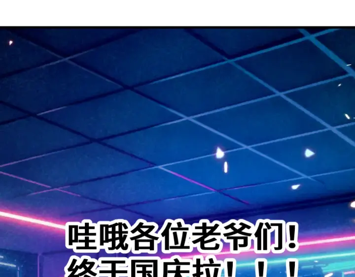 《高武：登陆未来一万年》第259话 还有高手图174