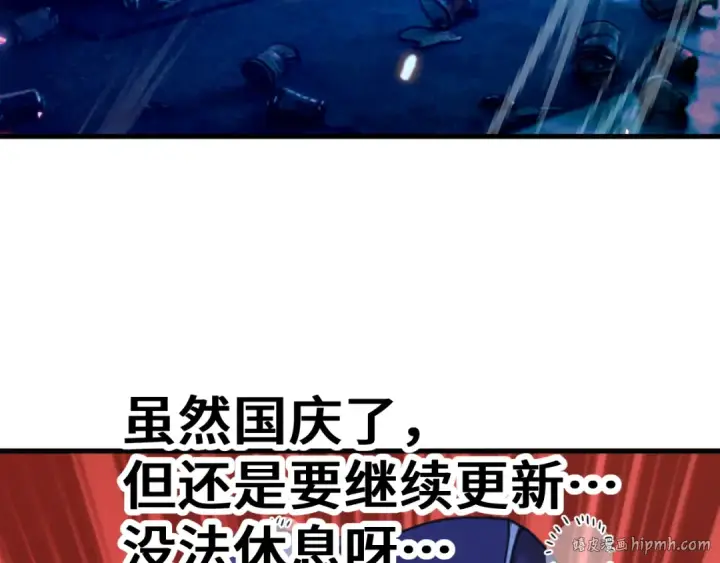 《高武：登陆未来一万年》第259话 还有高手图176