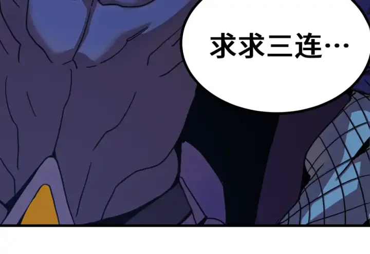 《高武：登陆未来一万年》第259话 还有高手图179