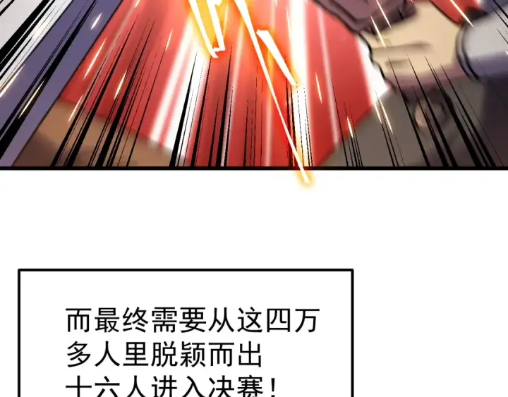 《高武：登陆未来一万年》第259话 还有高手图19