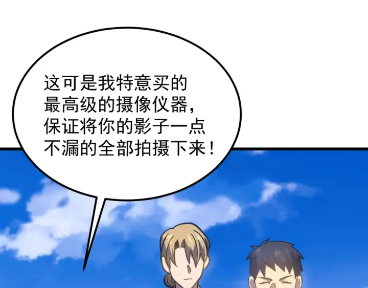 《高武：登陆未来一万年》第259话 还有高手图25