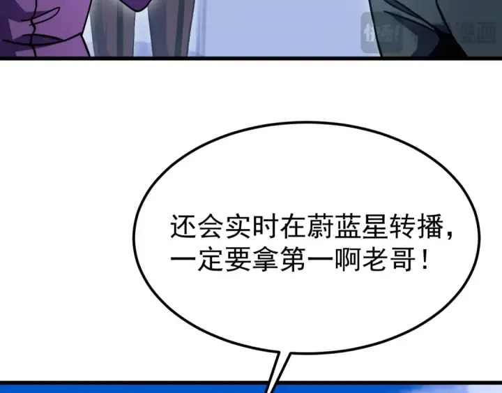 《高武：登陆未来一万年》第259话 还有高手图28