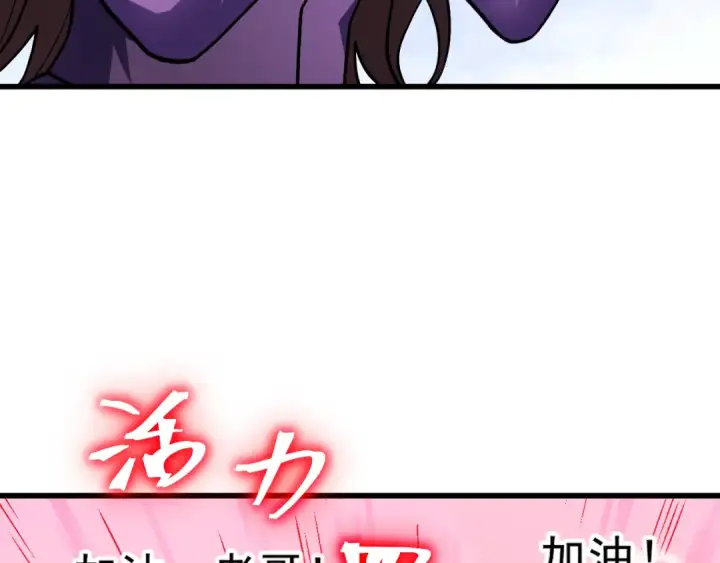 《高武：登陆未来一万年》第259话 还有高手图31