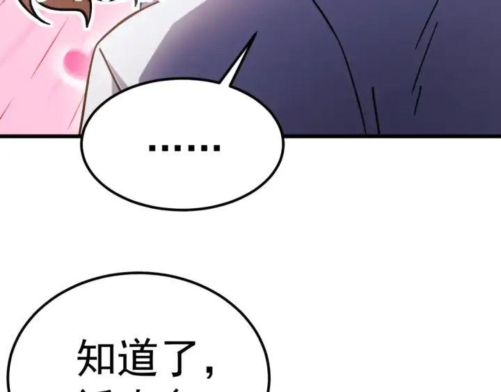 《高武：登陆未来一万年》第259话 还有高手图34