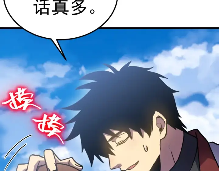 《高武：登陆未来一万年》第259话 还有高手图35