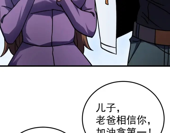 《高武：登陆未来一万年》第259话 还有高手图37