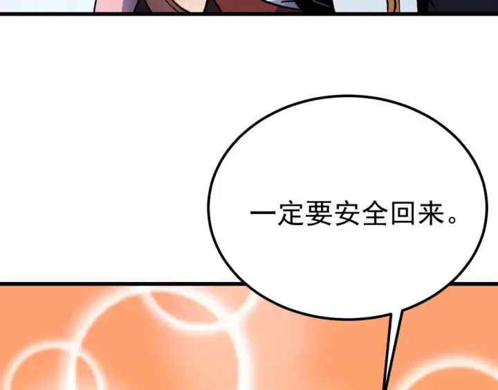 《高武：登陆未来一万年》第259话 还有高手图47