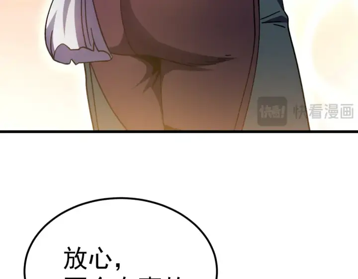 《高武：登陆未来一万年》第259话 还有高手图50