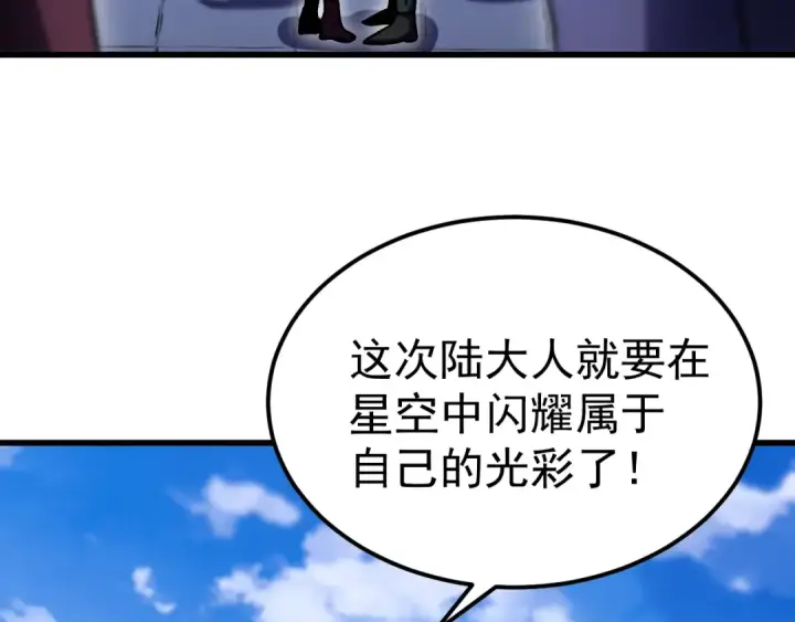 《高武：登陆未来一万年》第259话 还有高手图57