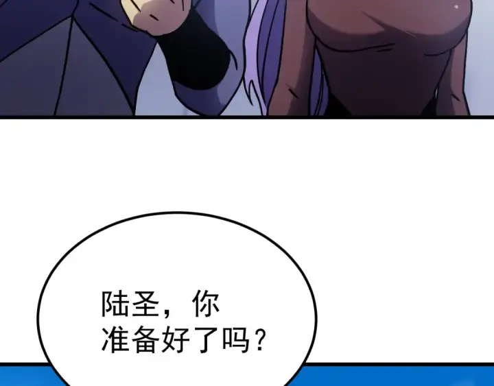 《高武：登陆未来一万年》第259话 还有高手图59
