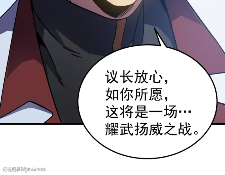 《高武：登陆未来一万年》第259话 还有高手图64