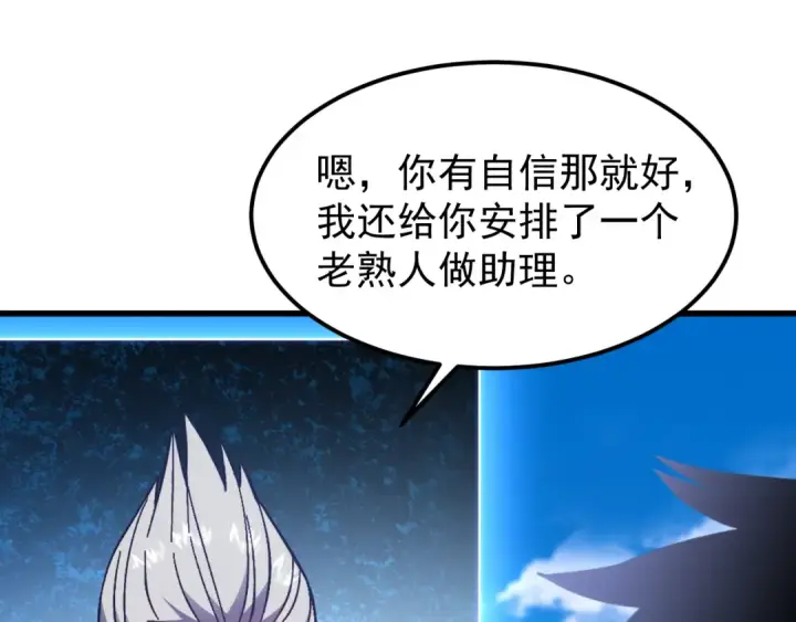 《高武：登陆未来一万年》第259话 还有高手图65