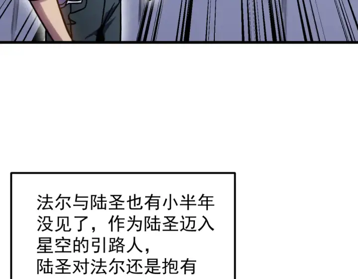 《高武：登陆未来一万年》第259话 还有高手图73