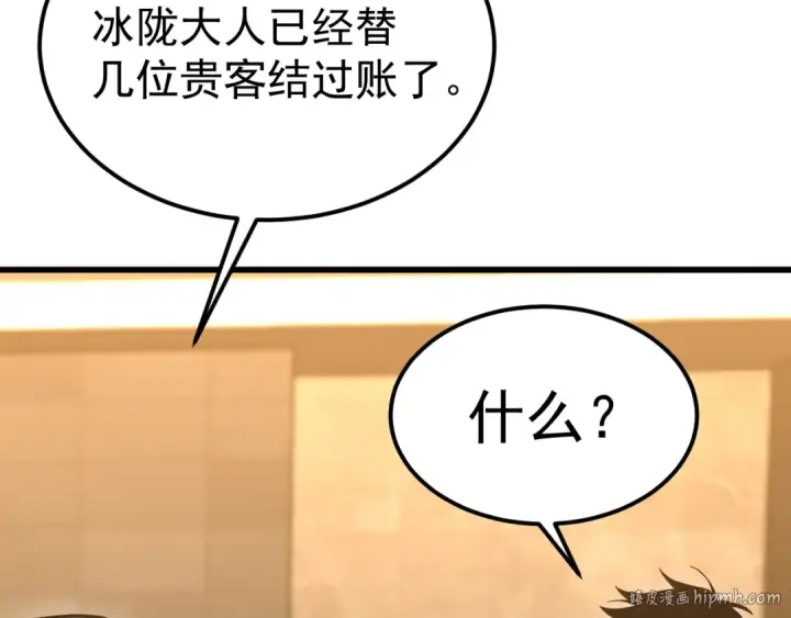 《高武：登陆未来一万年》第259话 还有高手图8