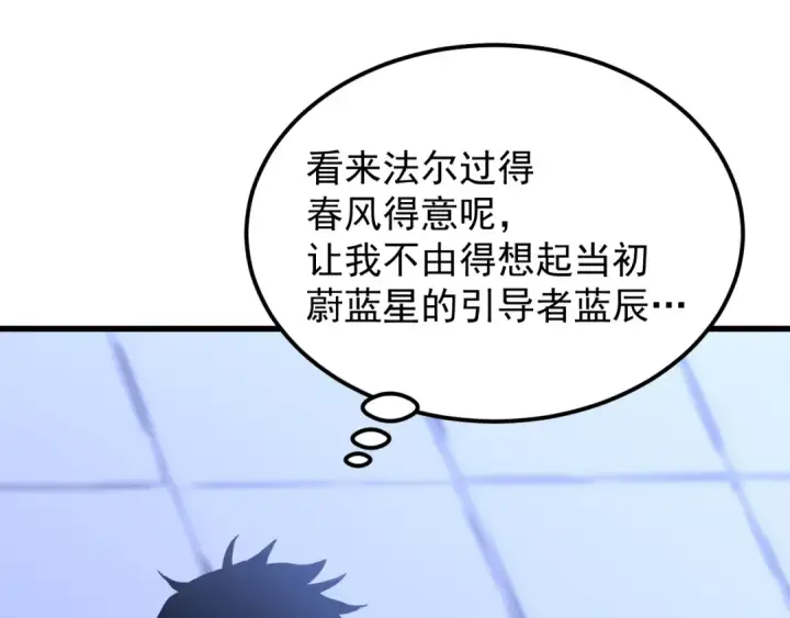 《高武：登陆未来一万年》第259话 还有高手图82