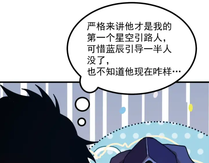 《高武：登陆未来一万年》第259话 还有高手图85