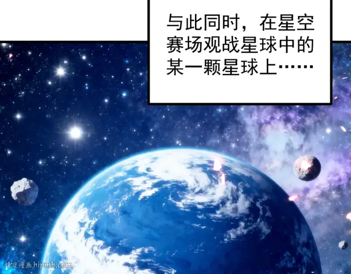 《高武：登陆未来一万年》第259话 还有高手图88