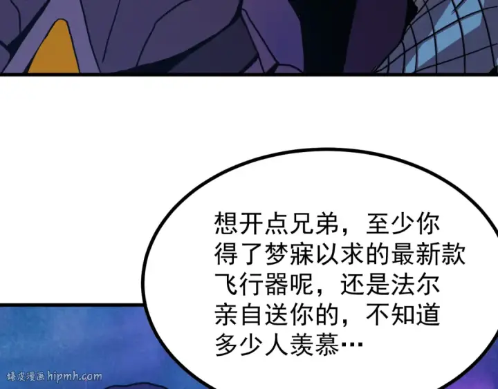 《高武：登陆未来一万年》第259话 还有高手图96